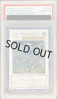 遊戯王 - シンソク (Page 1)