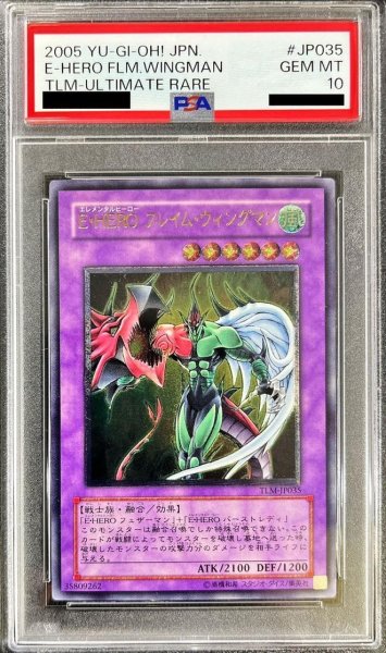 画像1: 【状態A-/PSA10鑑定済】EHEROフレイムウィングマン【レリーフ】《レリーフ》{TLM-JP035} (1)
