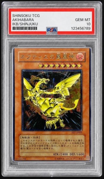 画像1: 【状態A-/PSA10鑑定済】ネフティスの鳳凰神【レリーフ】《レリーフ》{FET-JP005} (1)