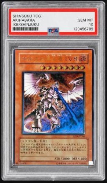 画像1: 【状態A-/PSA10鑑定済】ホルスの黒炎竜LV8【レリーフ】《レリーフ》{SOD-JP008} (1)