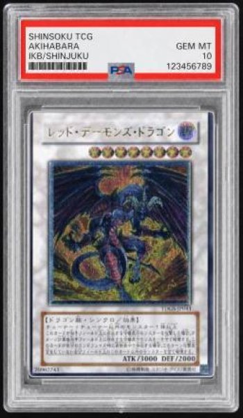 画像1: 【状態A-/PSA10鑑定済】レッドデーモンズドラゴン【レリーフ】《レリーフ》{TDGS-JP041} (1)