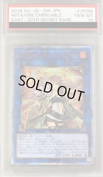 画像1: 【状態A-/PSA10鑑定済】灼熱の火霊使い ヒータ《20thシークレット》{SAST-JP056} (1)