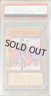 PSA10鑑定済】閃刀姫ロゼ《20thシークレット》{IGAS-JP020} - シンソク