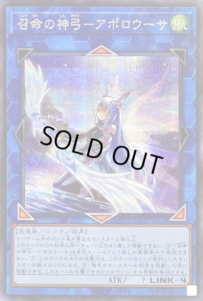 画像1: 【PSA10鑑定済】召命の神弓アポロウーサ(新イラスト)《シークレット》{PAC1-JP028} (1)