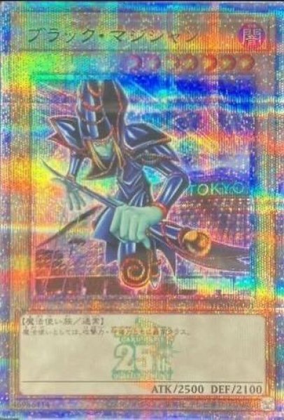 画像1: 【状態A-】(封筒付き未開封)ブラックマジシャン《クォーターセンチュリーシークレットGREEN Ver.》{TD01-JP001} (1)