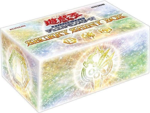 画像1: SECRETSHINYBOX (1)