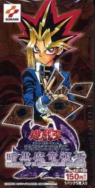 画像1: 【パック販売】暗黒魔竜復活 (1)