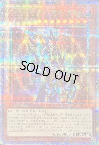 画像1: カオスソルジャー開闢の使者(未開封)《クォーターセンチュリーシークレット》{25DS-JP002} (1)