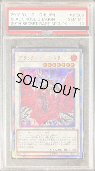 画像1: 【PSA10鑑定済】ブラックローズドラゴン【20thシークレット】《20th》{20CP-JPS05} (1)
