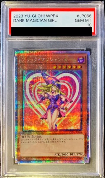 画像1: 【状態A-/PSA10鑑定済】ブラックマジシャンガール【クォーターセンチュリーシークレット】《25thシークレット》{WPP4-JP066} (1)