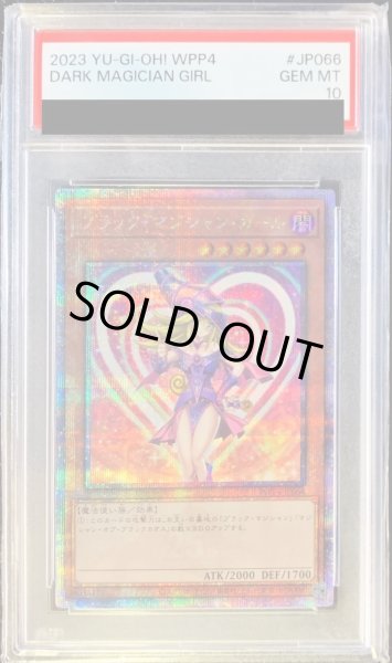 画像1: 【PSA10鑑定済】ブラックマジシャンガール【クォーターセンチュリーシークレット】《25thシークレット》{WPP4-JP066} (1)