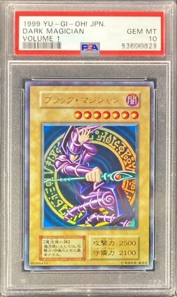 画像1: 【状態A-/PSA10鑑定済】ブラックマジシャン(初期)《ウルトラ》{-} (1)