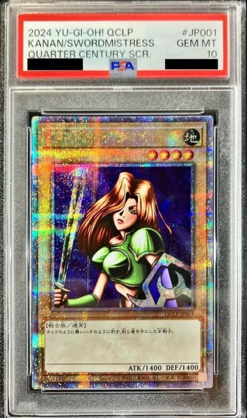 画像1: 【状態A-/PSA10鑑定済】女剣士カナン【25thシークレット】《25thシークレット》{QCLP-JP001} (1)