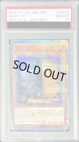 画像1: 【状態A-/PSA10鑑定済】増殖するG【20thシークレット】《20thシークレット》{20TH-JPC82} (1)