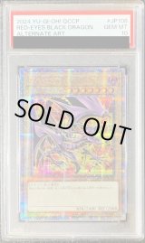 PSA10鑑定済】(新)真紅眼の黒竜【クォーターセンチュリーシークレット