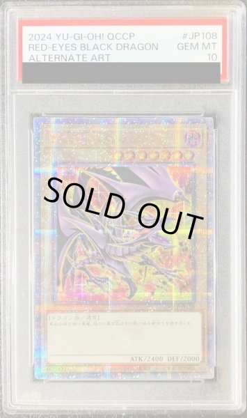 画像1: 【状態A-/PSA10鑑定済】(新)真紅眼の黒竜【クォーターセンチュリーシークレット】《25thシークレット》{QCCP-JP108} (1)