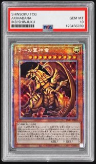 遊戯王 - シンソク