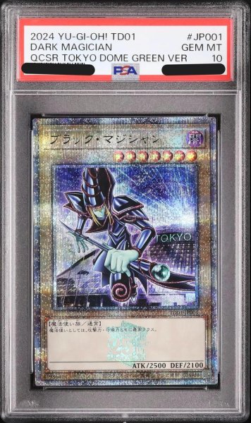 画像1: 【PSA10鑑定済】ブラック・マジシャン Quarter Century 25thプロモ 東京ドーム 決闘者伝説【クォーターセンチュリーシークレット】《Tokyo Dome Green Ver.》{-} (1)