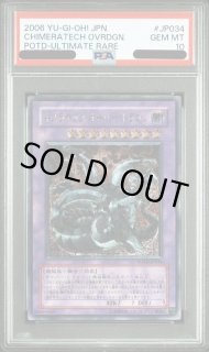 遊戯王 - シンソク (Page 1)