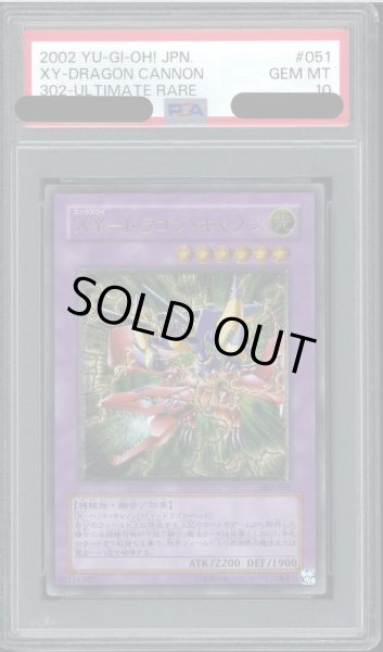 画像1: 【PSA10鑑定済】XYドラゴンキャノン《レリーフ》{302-051} (1)