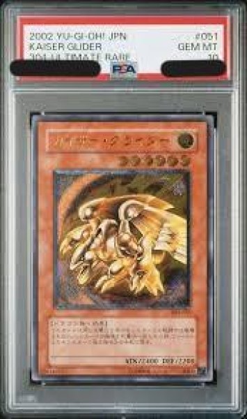 画像1: 【PSA10鑑定済】カイザーグライダー《レリーフ》{304-051} (1)