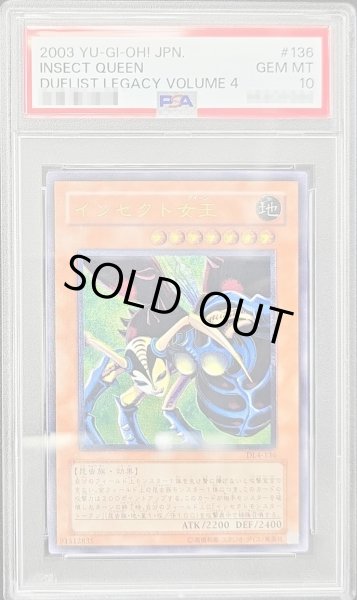 画像1: 【PSA10鑑定済】インセクト女王《レリーフ》{DL4-136} (1)