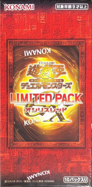 画像1: LIMITED PACK GX オシリスレッド【-】{-}《未開封BOX》《未開封BOX》 (1)