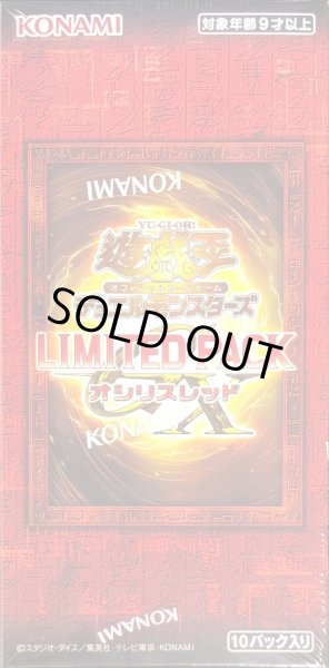 画像1: LIMITED PACK GX オシリスレッド【-】{-}《未開封BOX》《未開封BOX》 (1)