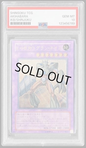 画像1: 【状態A-/PSA10鑑定済】EHEROグランネオス《レリーフ》{STON-JP035} (1)