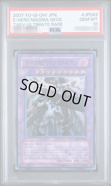 状態A-/PSA10鑑定済】EHEROマグマネオス《レリーフ》{TAEV-JP043