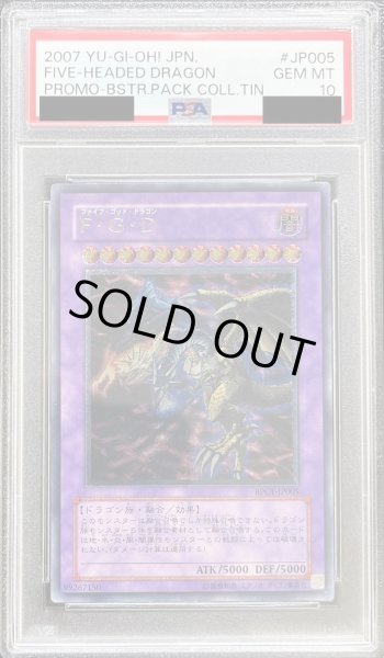 画像1: 【PSA10鑑定済】FGD《レリーフ》{BPCT-JP005} (1)