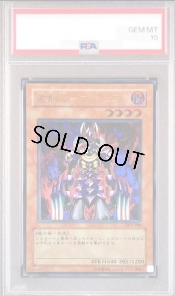 画像1: 【PSA10鑑定済】処刑人-マキュラ《レリーフ》{DL2-000} (1)