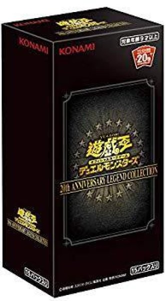 画像1: 20th anniversary legend collection《未開封BOX》 (1)