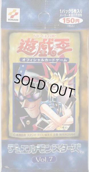 画像1: 【パック販売】【未開封パック】Vol.7 (1)