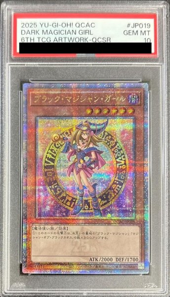 画像1: 【PSA10鑑定済】ブラックマジシャンガール(2立ち/杖担ぎ)《クォーターセンチュリーシークレット》{JP019} (1)