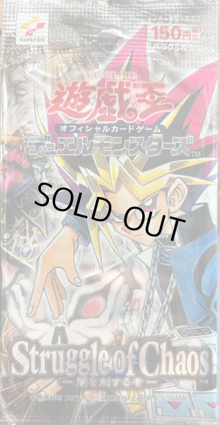 画像1: 【パック販売】【未開封パック】Struggle of Chaos- 闇を制する者 - (1)