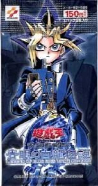 画像1: 【パック販売】【未開封パック】青眼の白龍伝説-LEGENDOFBLUEEYESWHITEDRAGON (1)