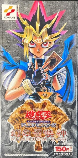 画像1: 【パック販売】【未開封パック】幻の召喚神　PHANTOM GOD (1)