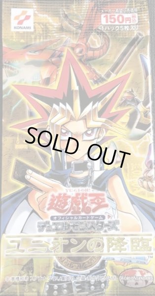 画像1: 【パック販売】【未開封パック】ユニオンの降臨 (1)