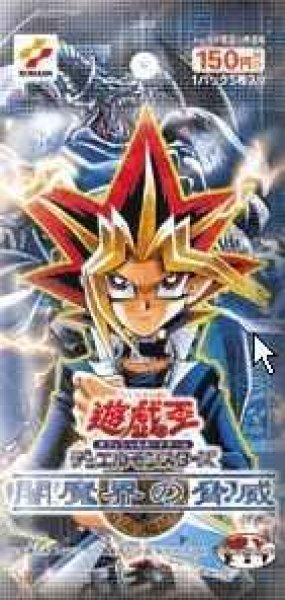 画像1: 【パック販売】【未開封パック】闇魔界の脅威 (1)