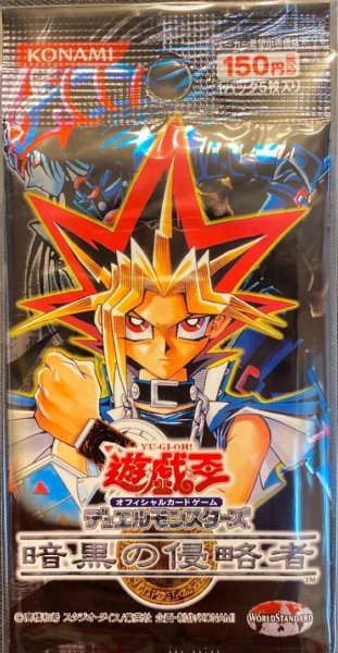 画像1: 【パック販売】【未開封パック】暗黒の侵略者 (1)