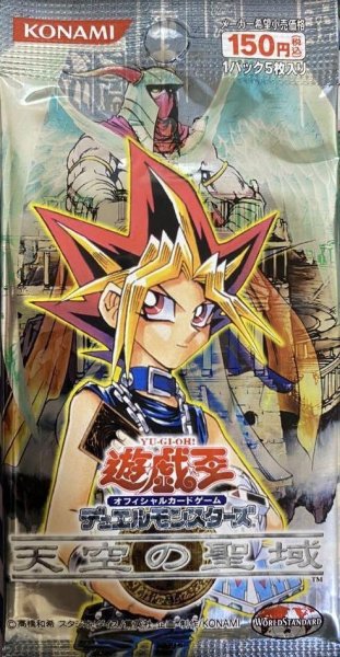 画像1: 【パック販売】【未開封パック】天空の聖域 (1)