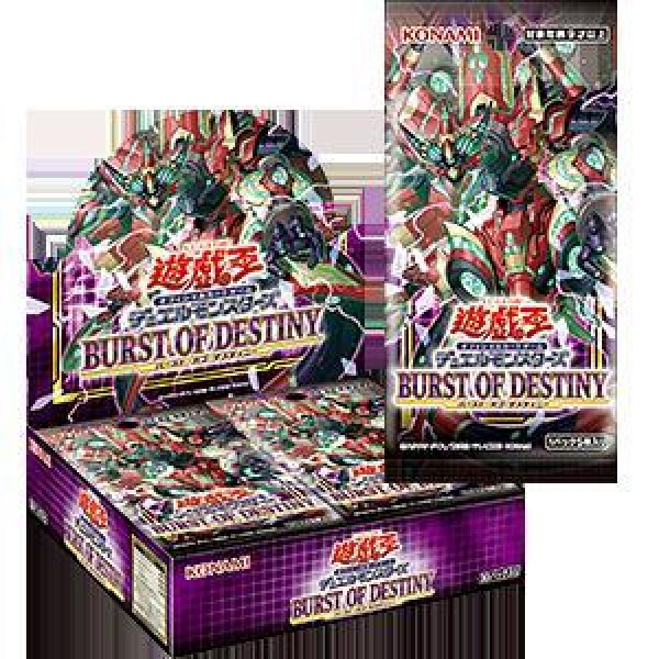 画像1: 【状態A-】BURST OF DESTINY《未開封BOX》 (1)