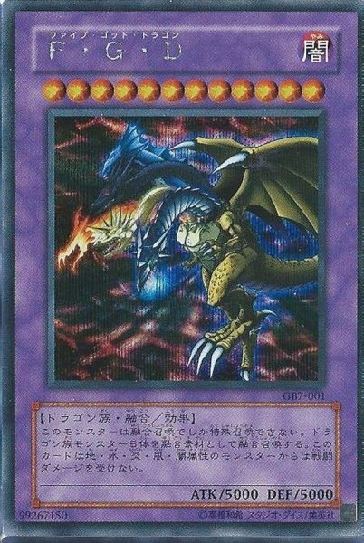 画像1: FGD《BPCT-JP005》{レリーフ} (1)