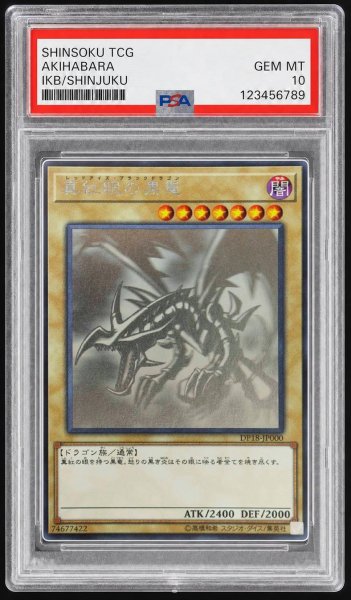 画像1: 【状態A-/PSA10鑑定済】真紅眼の黒竜《ホログラフィック》{DP18-JP000} (1)