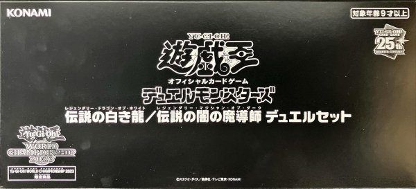 画像1: 【状態A-】伝説の白き龍/伝説の闇の魔導師 デュエルセット (1)