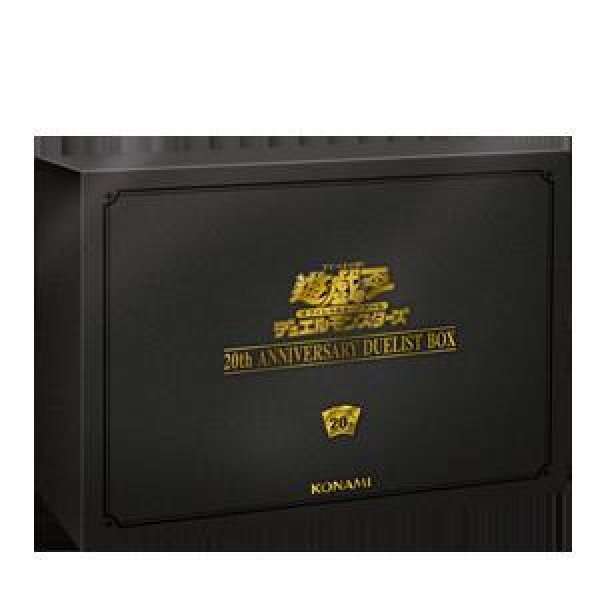 画像1: 20th ANNIVERSARY DUELIST BOX (1)