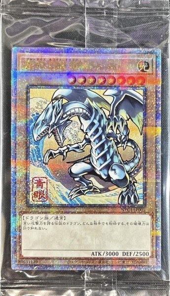 画像1: 【パック販売】「青眼の白龍」浮世絵風 (1)