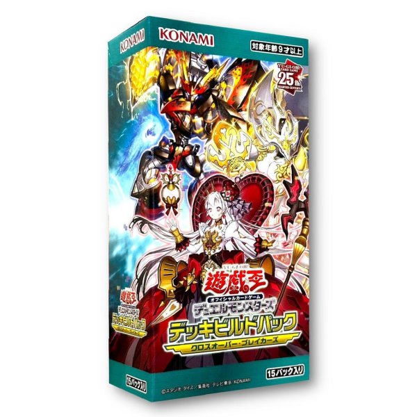 画像1: デッキビルドパック『クロスオーバーブレイカーズ』《未開封BOX》 (1)