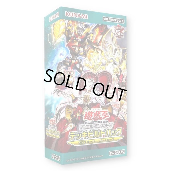 画像1: デッキビルドパック『クロスオーバーブレイカーズ』《未開封BOX》 (1)